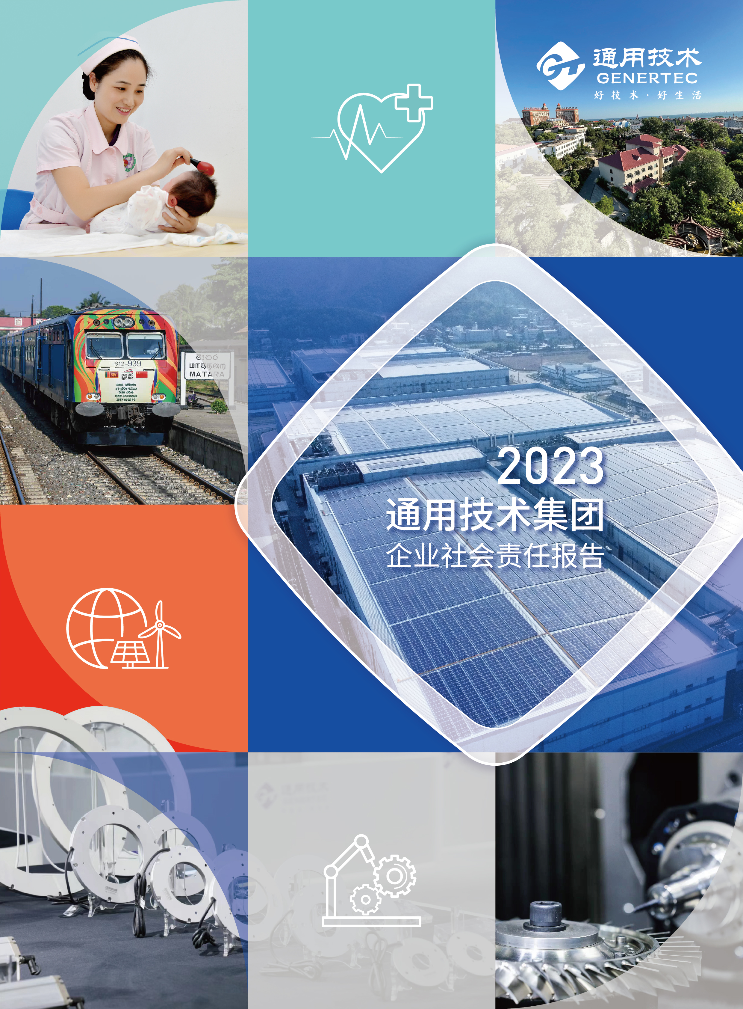 皇冠足球